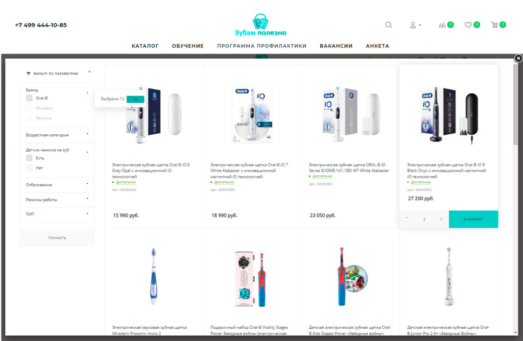 07_03_programma-profilaktiki_zubampolezno.jpg 07_03_programma-profilaktiki_zubampolezno.jpg